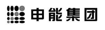 申能集團(tuán)（辦公室設(shè)計(jì)、辦公室裝修項(xiàng)目）